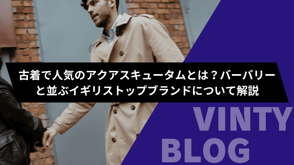 ビンテージダーバン　ラップコート　ラルフローレン　バーバリー　アクアスキュータム ビンテージダーバン ラップコート ラルフローレン バーバリー